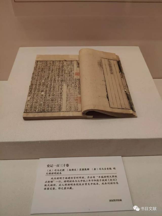 重磅!400张现场照片看国家图书馆古籍大展