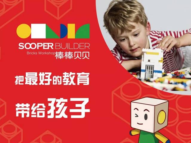 南宁棒棒贝贝pbl乐高机器人中心编程体验课,乐高机器人开启不一样的"