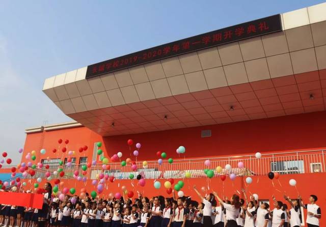 长城少年 · 筑梦未来—长城学校2019-2020学年第一学期开学典礼