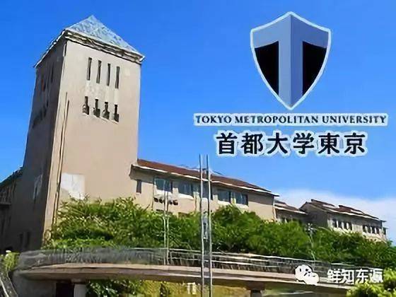 干货! | 首都大学东京2020年4月学部入学留学生考试详解