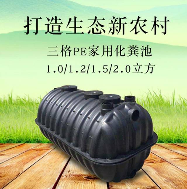 三格化粪池尺寸做法图\/农村化粪池尺寸图