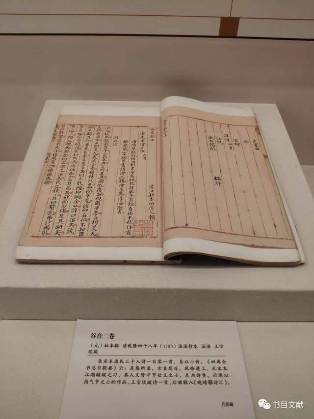 重磅!400张现场照片看国家图书馆古籍大展