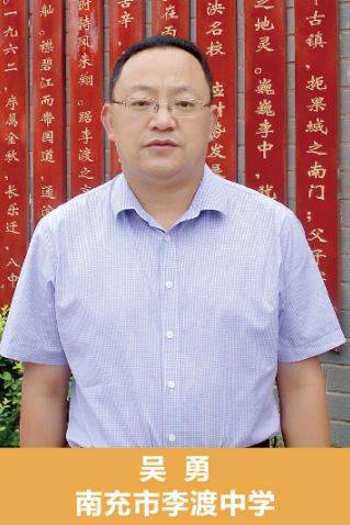恭喜西充这些名师名校名校长获市委市政府表扬
