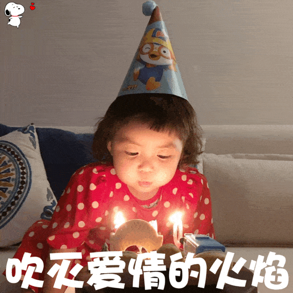 罗熙生日表情包动图合集|祝自己18岁生日快乐