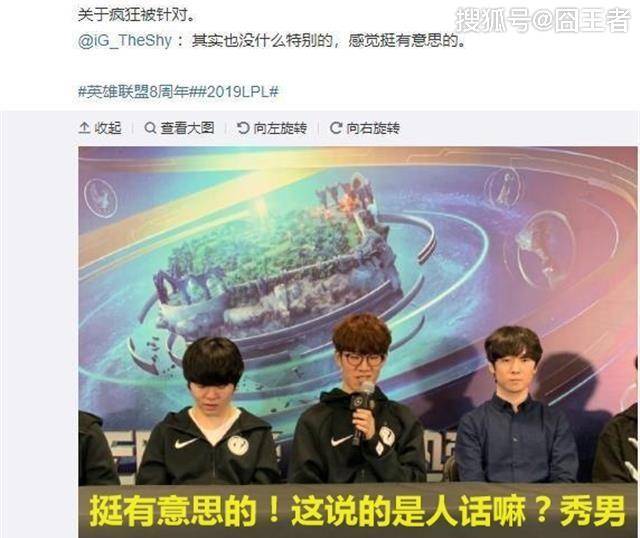 英雄联盟:IG队中铁分奴另有其人,为了S赛他急