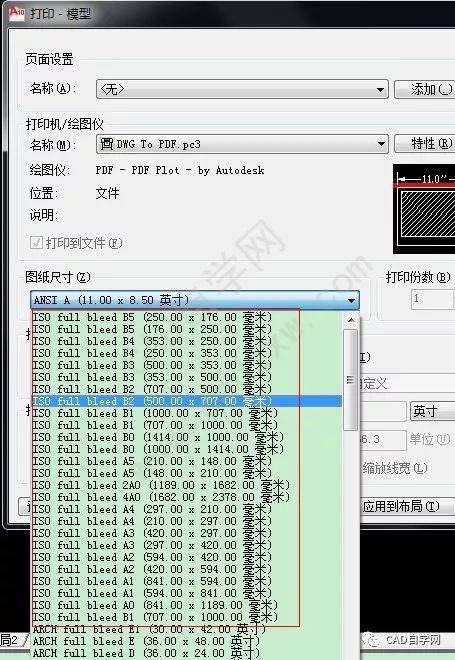 这些cad打印设置技巧太劲爆