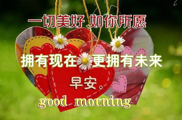 早秋九月早上好图片大全 微信早上好图片表情祝福语