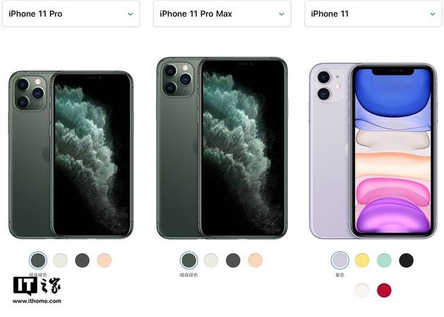 5499元起,苹果iphone 11/pro/max 京东9月13日晚20点预售