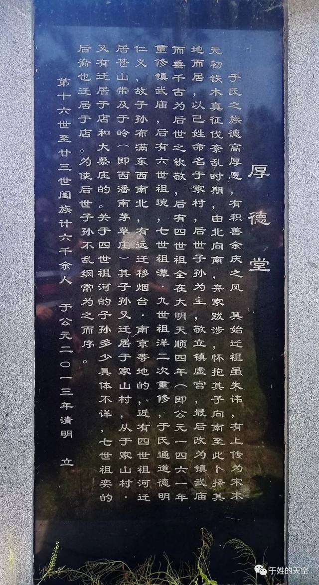 立 成,祥,玉,全,兴 瑃,谭(奕,来,海(洋,天 东,龙,思,远,永 道,奎