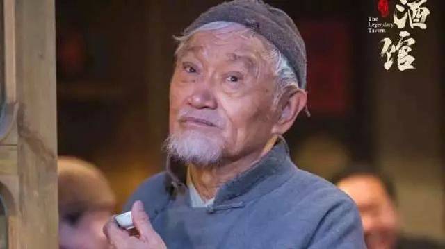 【很哥解密】他们在《老酒馆》中分别扮演老北风，老猎人，老二两，资格都够老
