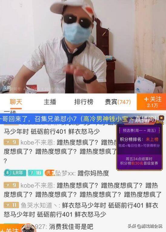 钱小佳未能回归斗鱼直播被其他主播效仿蹭热度结果被封12小时