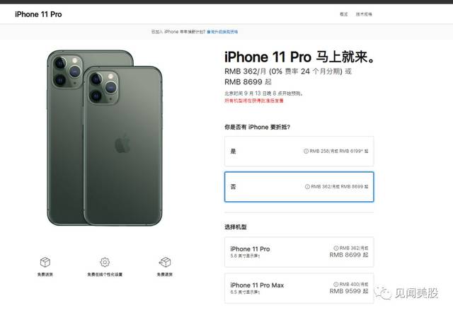 苹果新品发布会:三摄像头iphone 11 pro亮相 国行起售价8699元