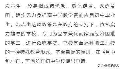 录取率仅7%!让兰州家长挤破头的9答案高到底多难进?初中武汉2017大名一诊图片