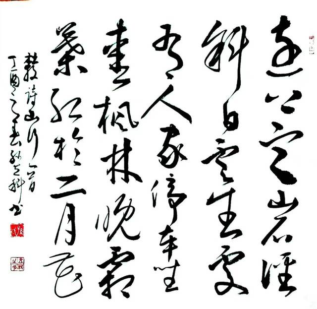 孙立科书法