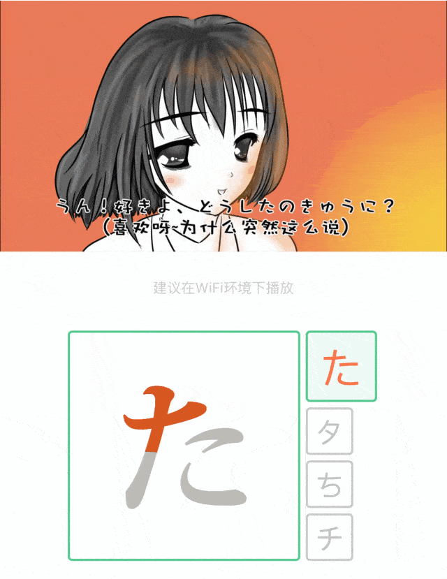 现在学日语都免费了,你竟然不知道?