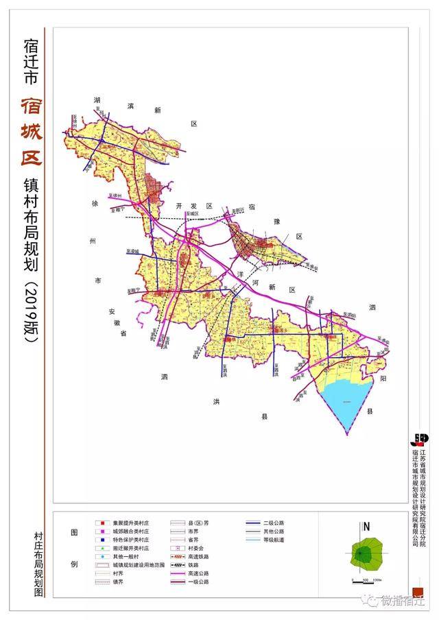 《宿迁市宿城区镇村布局规划(2019版)》来了!你家将有