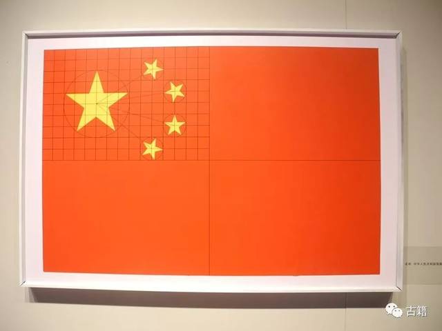 中华人民共和国国旗 1949年7月14日,中国人民政治协商会议筹备会向