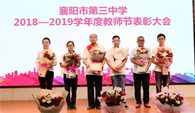 襄阳三中表彰优胜班级团队