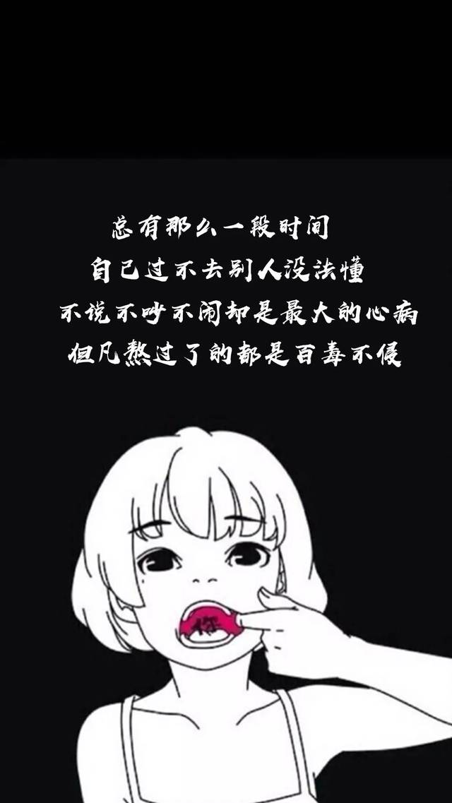 抖音热门壁纸 | 你一副不缺我的样子 我怎敢对你热情半分