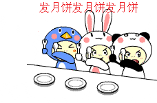 群主发月饼表情包动图合集