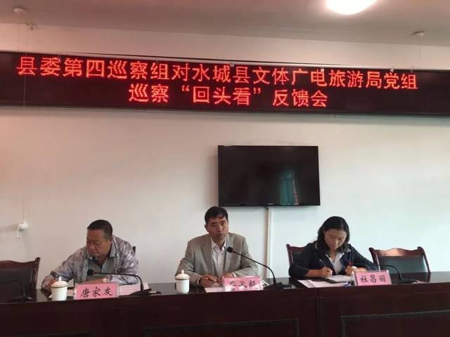 会上,巡察组副组长唐家友同志通报了巡察反馈意见.