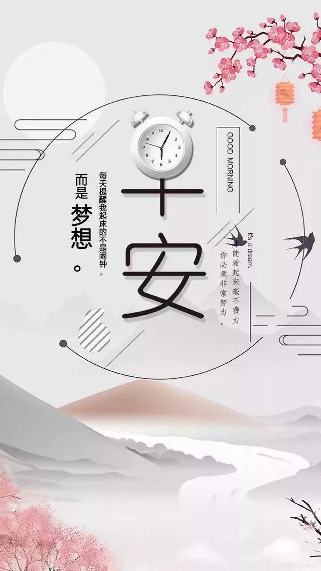 早上问候:佛说:人生,总有一些得失,早安