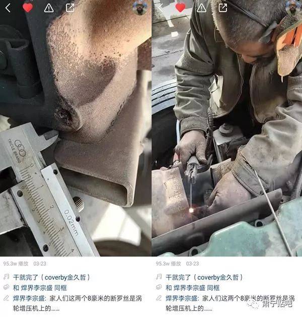 咱沧州的这位电焊工火了!靠取断螺丝月入过万