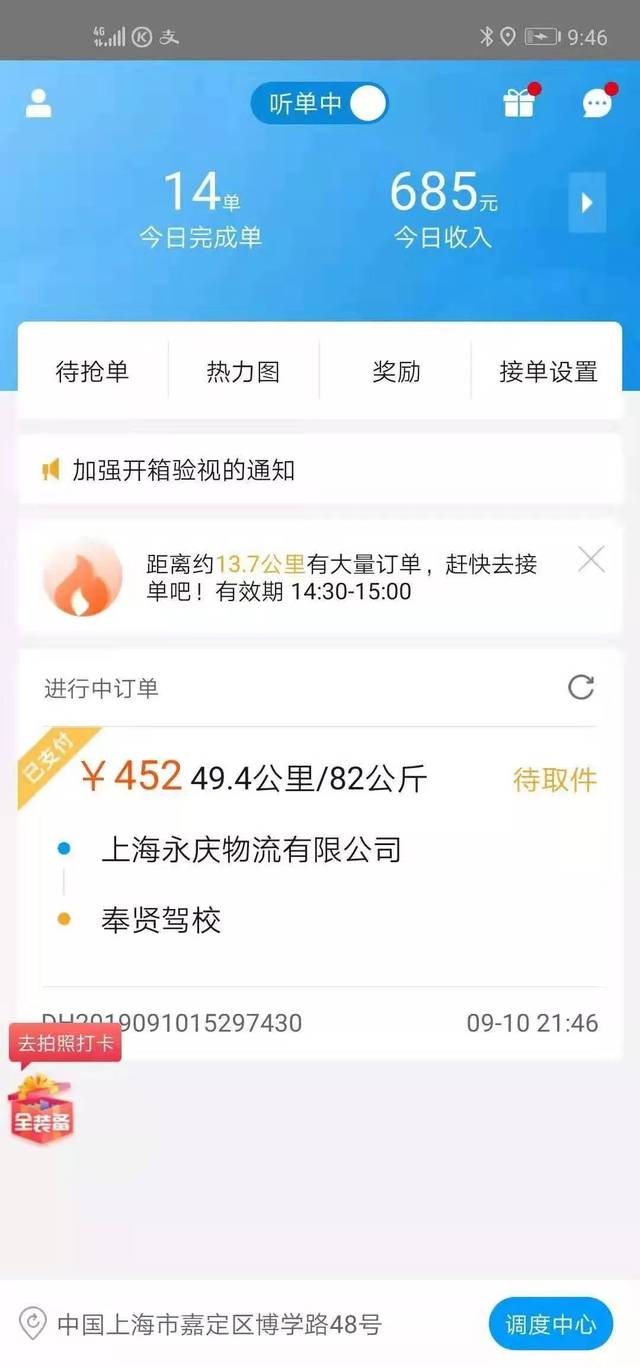 接到的大单与高溢价
