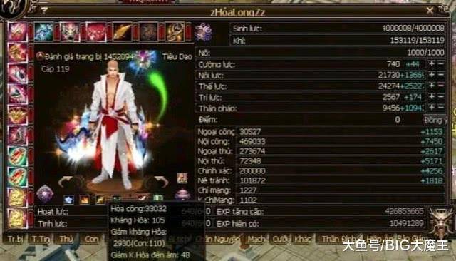 天龙八部:越南服的大神你见过吗?全身12件重楼,强过笑我狂!