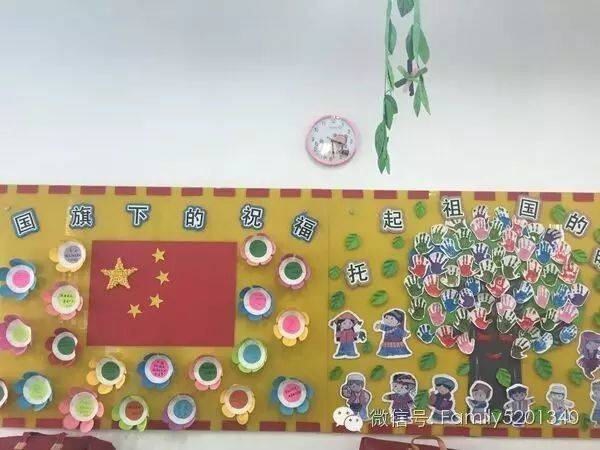 幼儿园环创 | 国庆节主题墙布置图参考