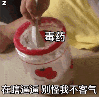 小胖子表情包:没钱啦 穷到吃盐