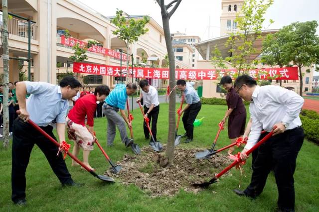 京外国语大学附属上海闵行田园高级中学今日