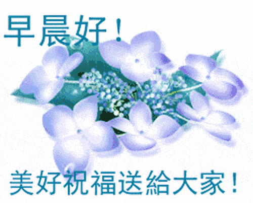微信早上好经典问候语图片,朋友圈很潮的早上好问候动漫表情