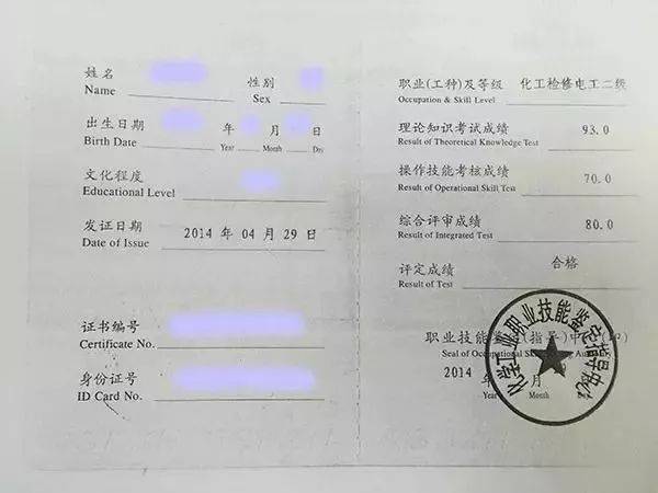 行业主管部门职业技能鉴定中心鉴定的职业资格证书 在上海参加物流师