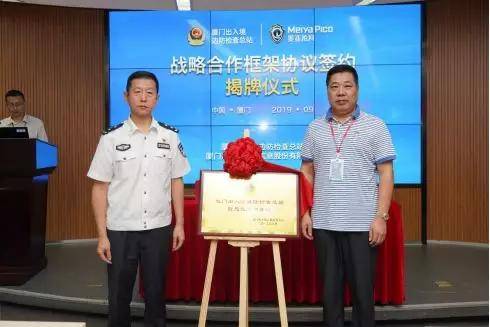 厦门边检总站党委委员,副总站长魏刚(左)与美亚柏科党委副书记王乃谦