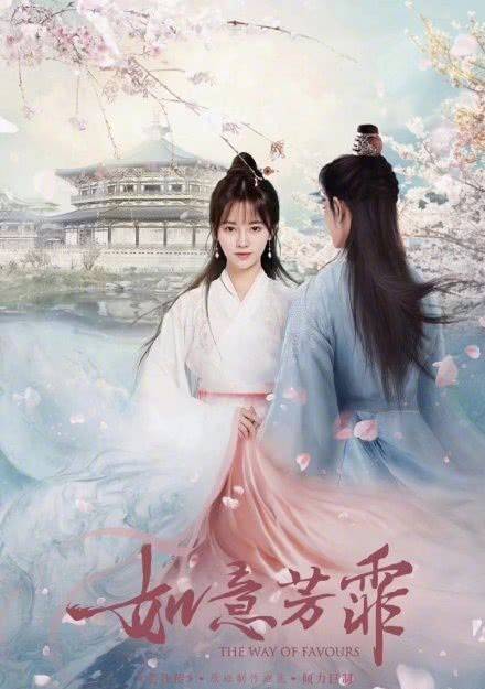 鞠婧祎、张哲瀚等主演的甜宠电视剧《如意芳霏