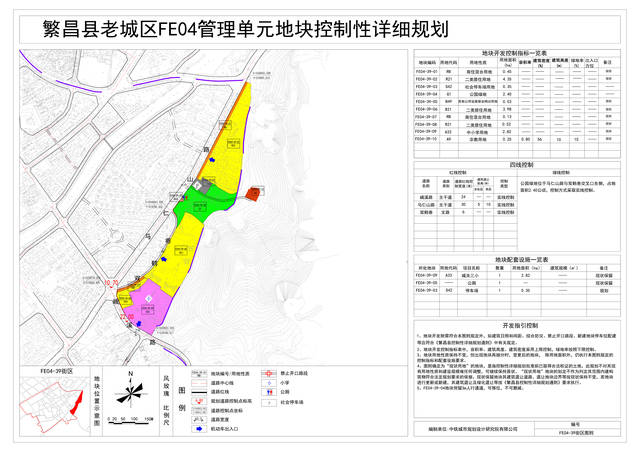 繁昌县老城区fe04管理单元39街区(10地块)控制性详细规划(图则)公示