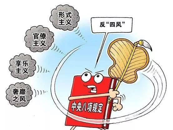 9月10日，市纪委监委通报2个清风正气典型事例和2起党员干部不良习气典型