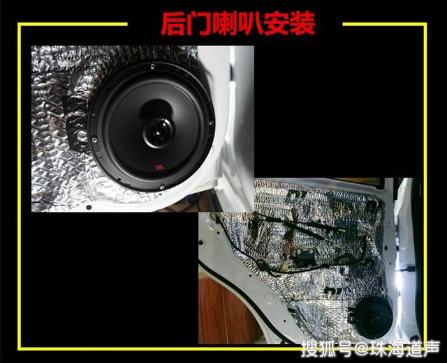 珠海西区吉利远景x3汽车音响改装美国jbl喇叭-珠海道声汽车音响