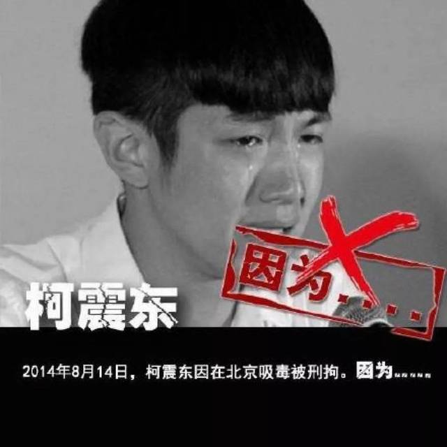 歌手东来东往(海角七号演唱者)吸毒获刑一年七个月-吸毒明星名单最新