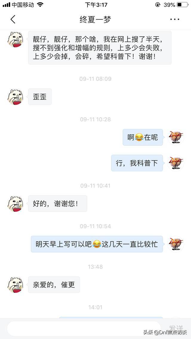 DNF:粉丝让我说说强化\/增幅规则,那咱就来科普