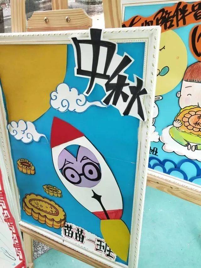 中秋节环创幼儿园教室主题墙布置活动展板粘土月饼手抄报参考