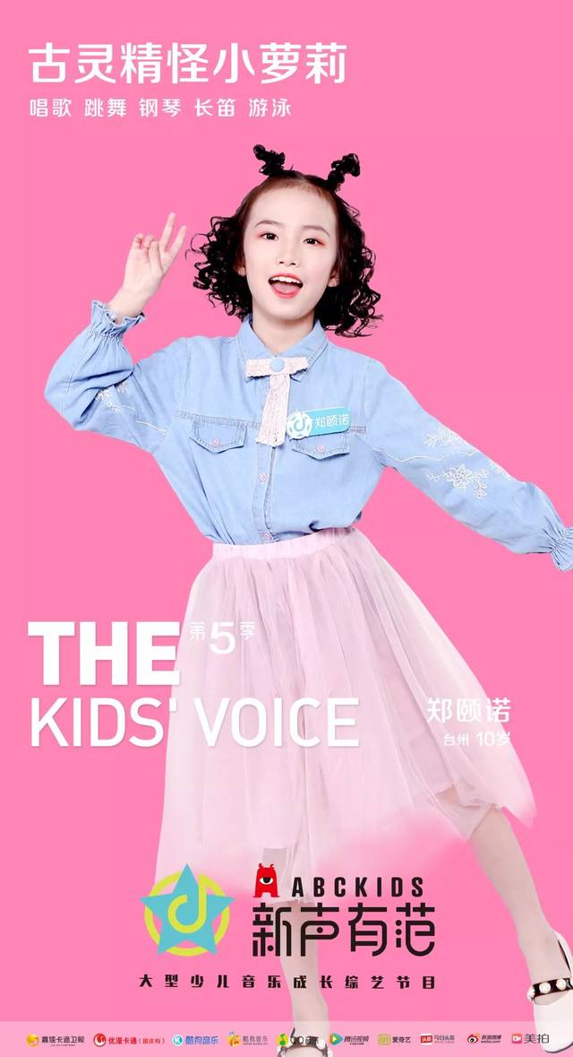《新声有范》第五季第二批新声学员闪亮登场