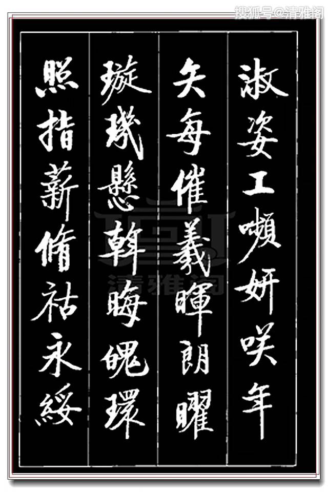 原创启功行楷《千字文》真迹,你未必见过,笔法大气,劲健洒脱,好字
