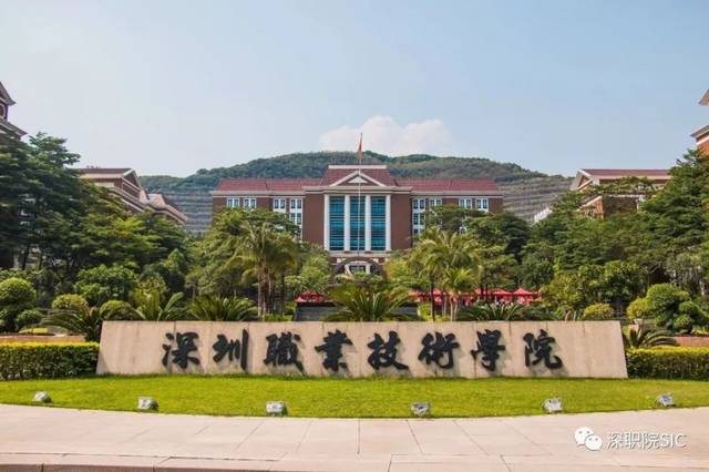 公办|【深圳职业技术学院】录取分数/学校环境,宿舍介绍!