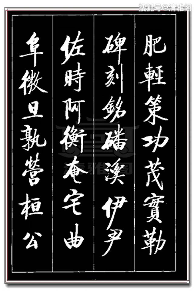 原创启功行楷《千字文》真迹,你未必见过,笔法大气,劲健洒脱,好字