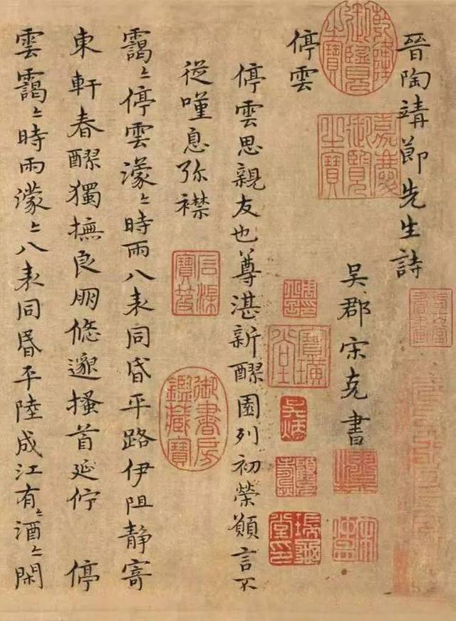 《李白行路难》是宋克小楷的另一种取法的代表,共十三行,笔墨精妙,取