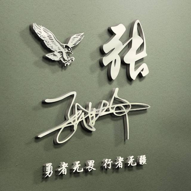 您该换个微信头像了,高清励志30款潮流签名头像,请带走别客气