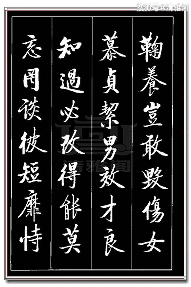 原创启功行楷《千字文》真迹,你未必见过,笔法大气,劲健洒脱,好字