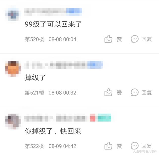 女主播顾北宁直播间从满级掉至99级,水友:掉99级了,可以回来直播了!